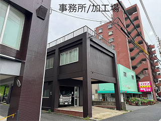 事務所